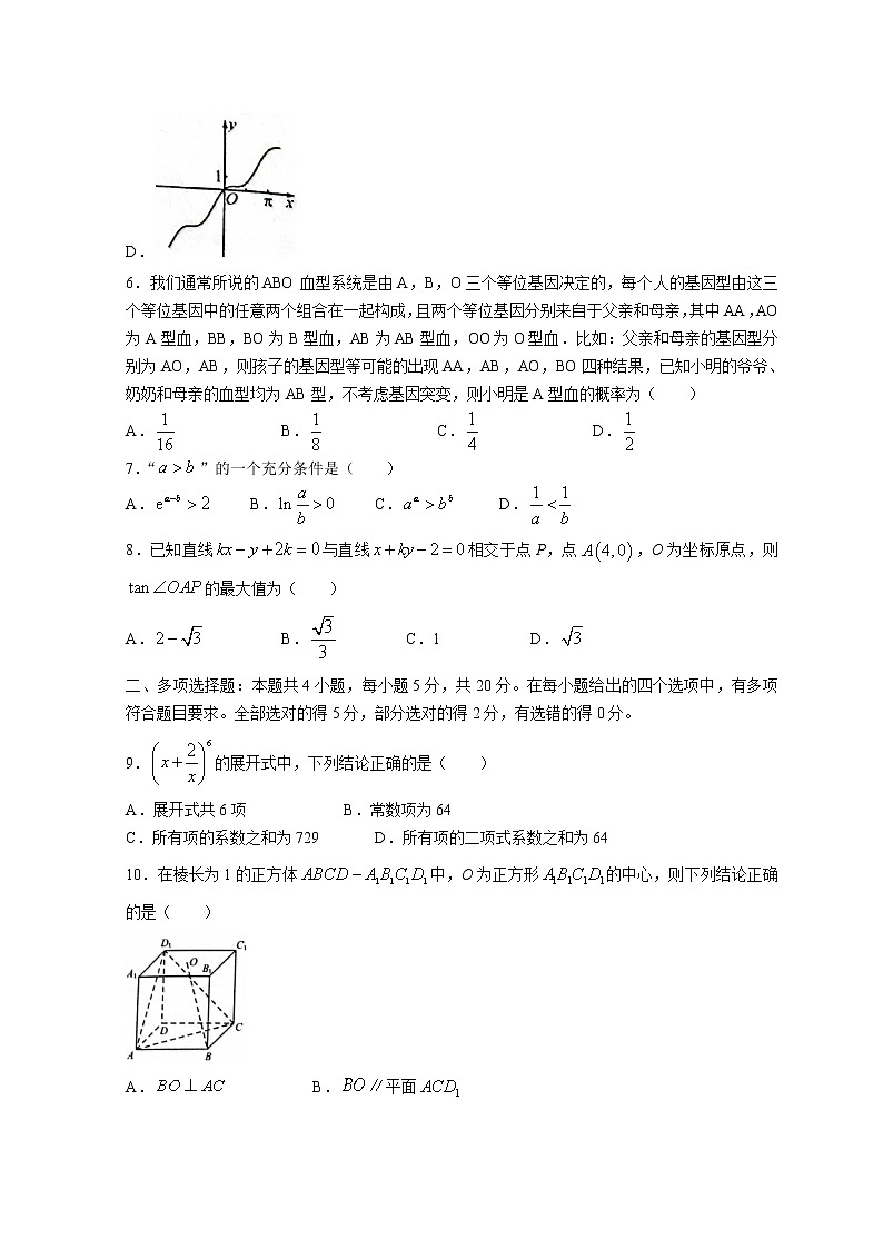 2022济南高三下学期3月一模考试数学试题含答案第2页