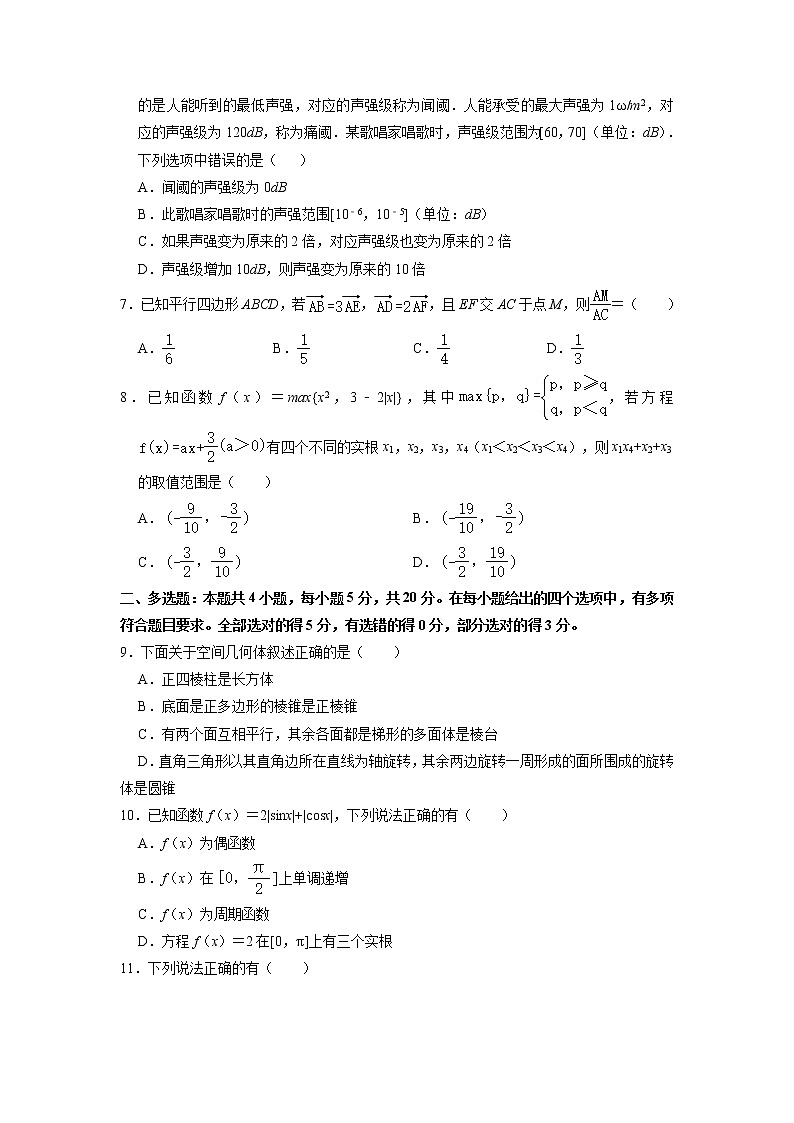 2021【KS5U解析】浙江省浙南名校联盟高一下学期期中考试联考数学试题含解析第2页
