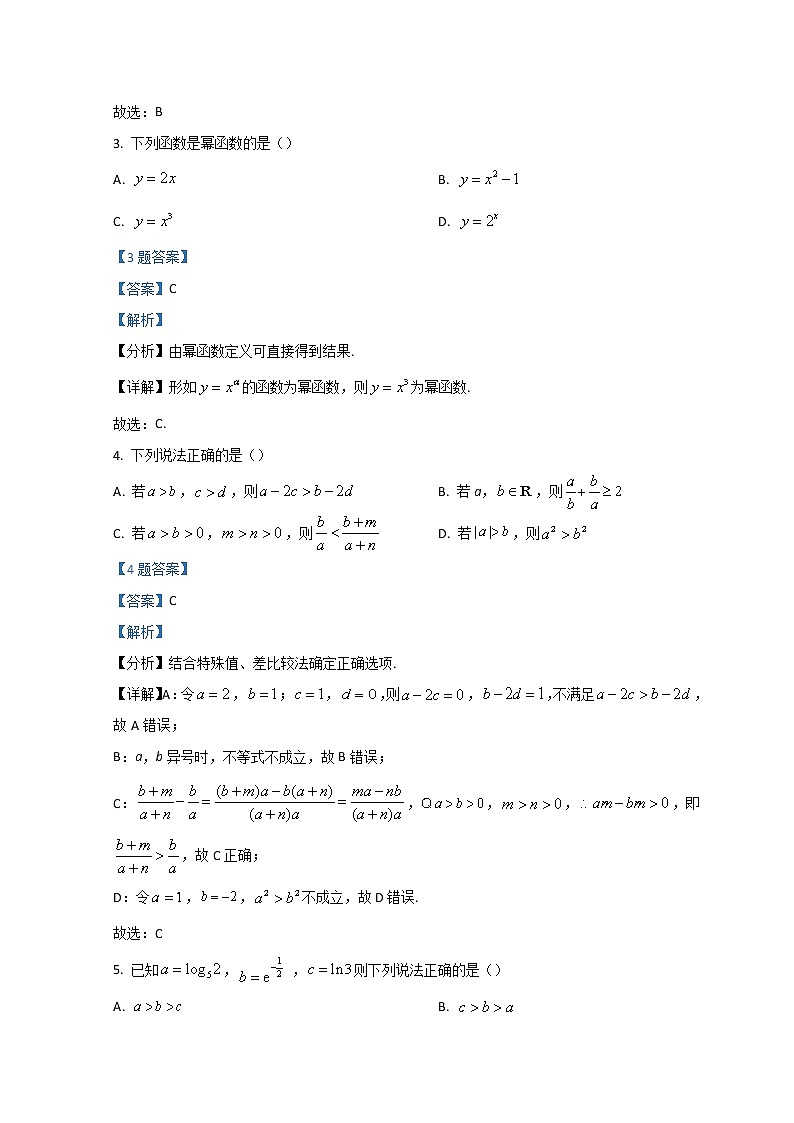 2022沧州高一上学期期末考试数学试题含解析第2页