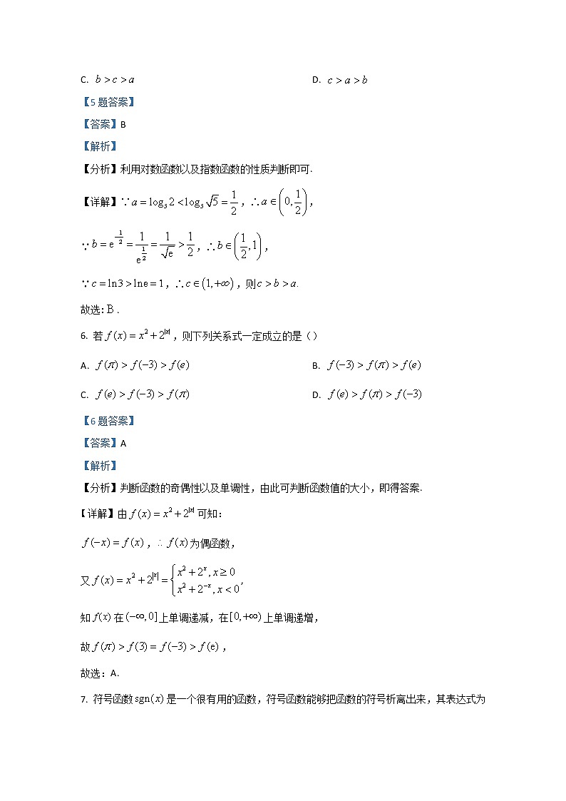 2022沧州高一上学期期末考试数学试题含解析第3页
