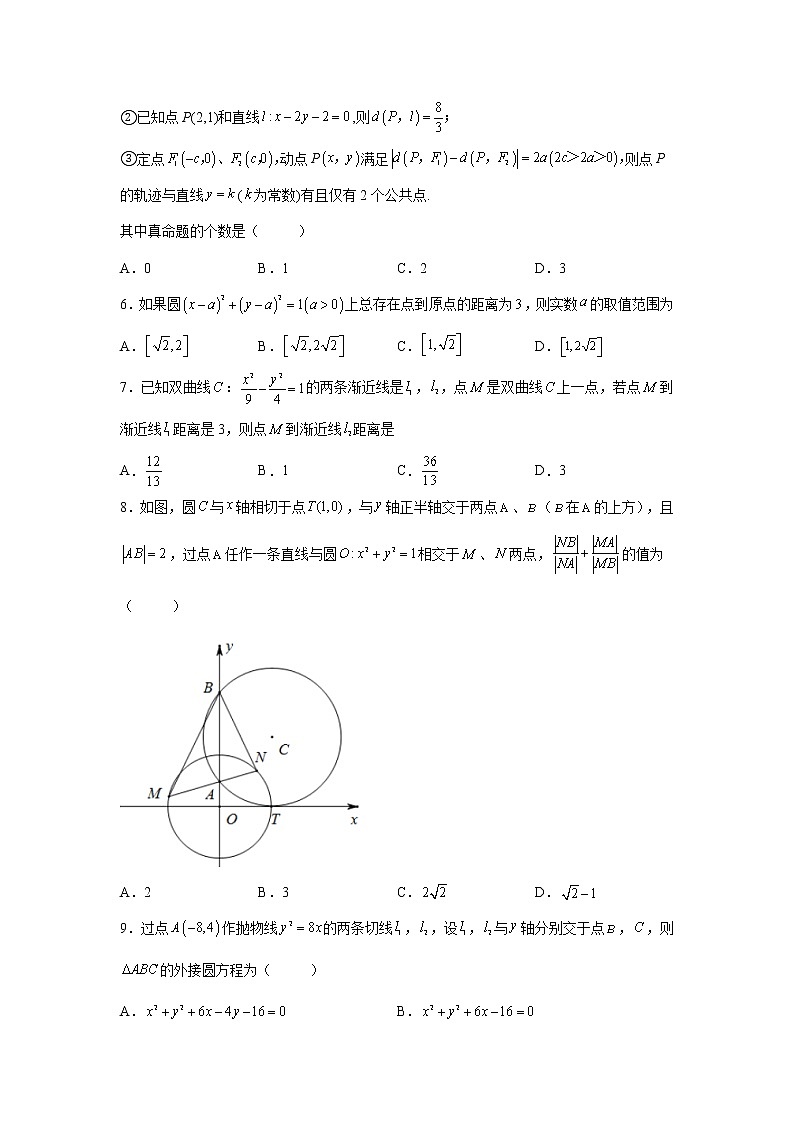 专题6  2022年新高考数学     直线与圆选择填空压轴小题专项训练(解析版)02