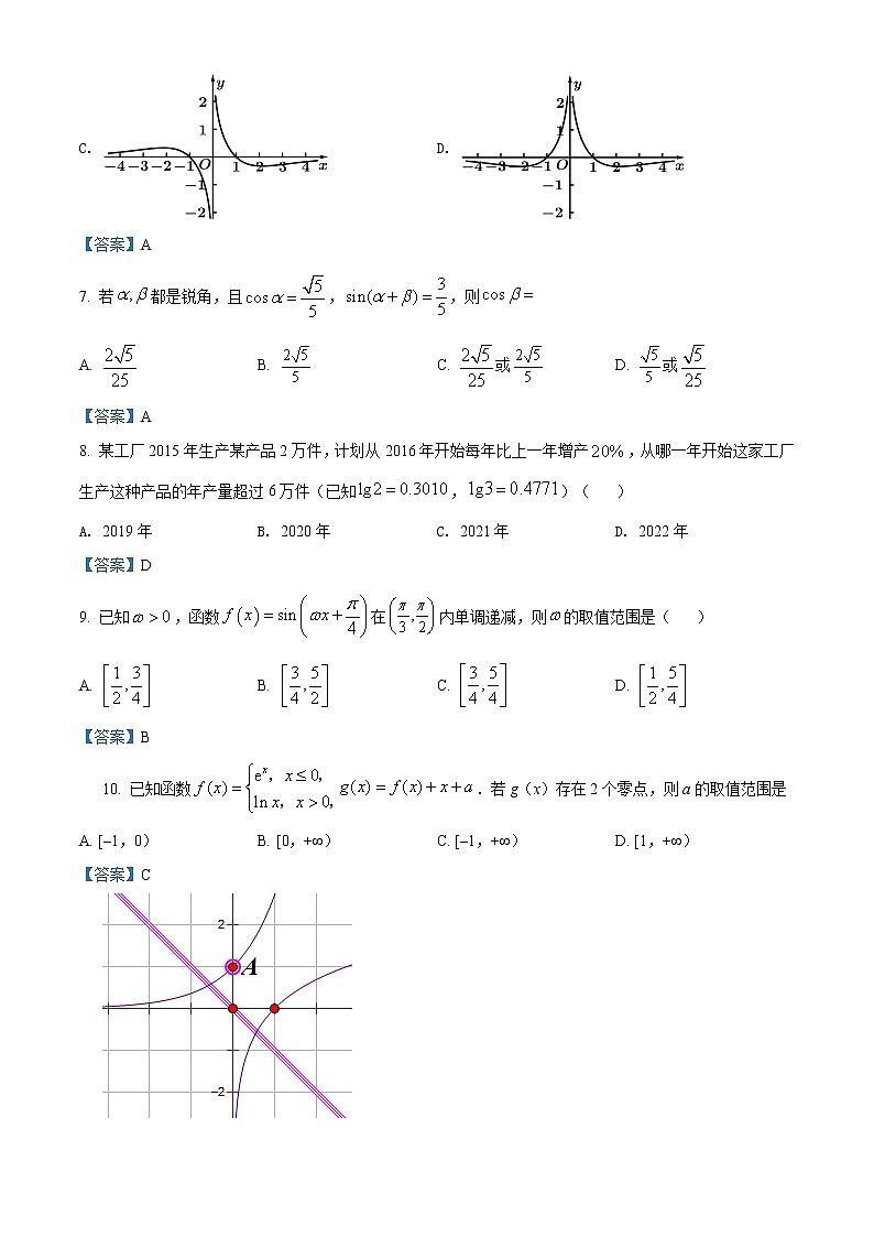 2022六安舒城中学高一下学期第一次月考数学试题含答案02