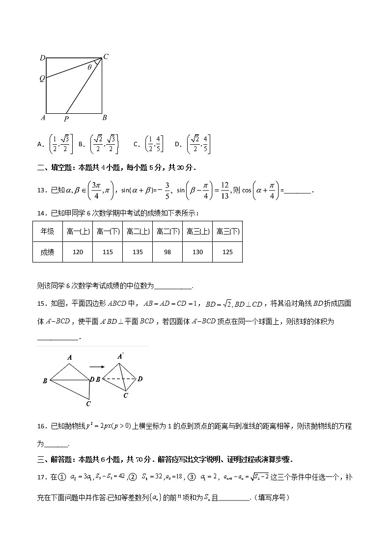新疆喀什地区岳普湖县2022届高三下学期3月一模考试数学(文)试题(含答案)第3页