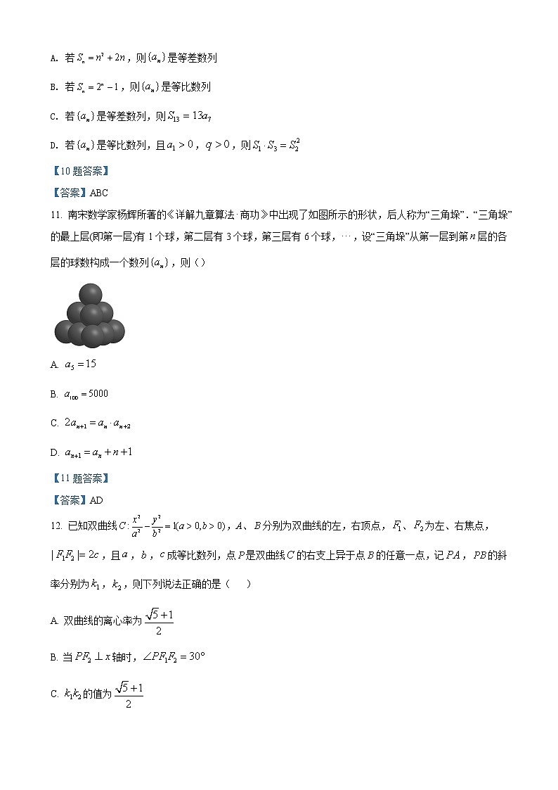 2022重庆九龙坡区高二上学期期末教育质量全面监测考试数学试题含答案第3页