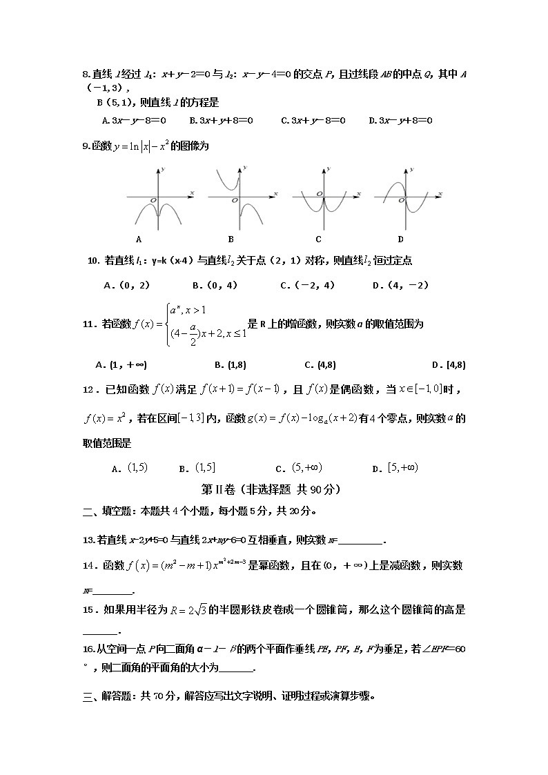 喀喇沁旗锦山蒙古族中学2021-2022学年高一下学期开学考试数学试卷第2页