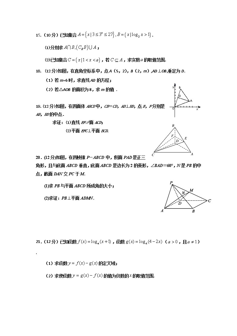 喀喇沁旗锦山蒙古族中学2021-2022学年高一下学期开学考试数学试卷第3页