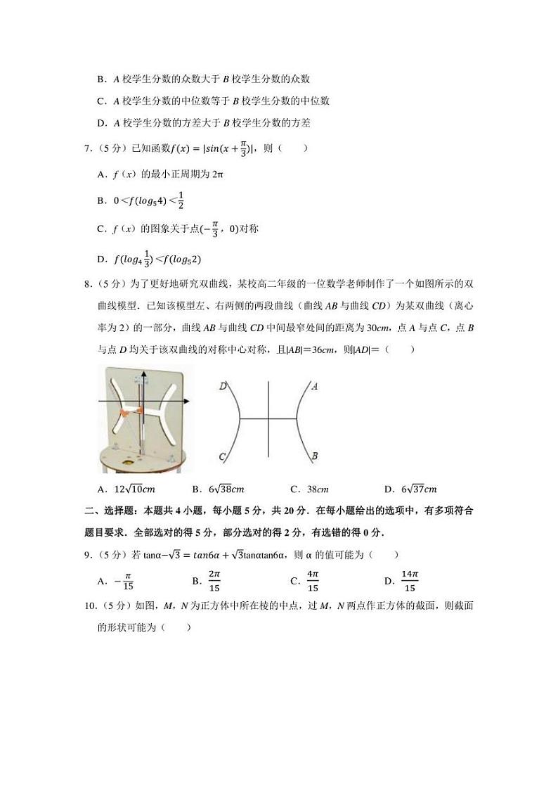 2021-2022学年河北省保定市高三(上)期末数学试卷(学生版+解析版)第2页