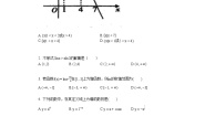 人教版新课标A1.3导数在研究函数中的应用练习