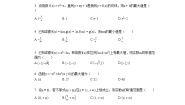 高中人教版新课标A1.3导数在研究函数中的应用同步达标检测题
