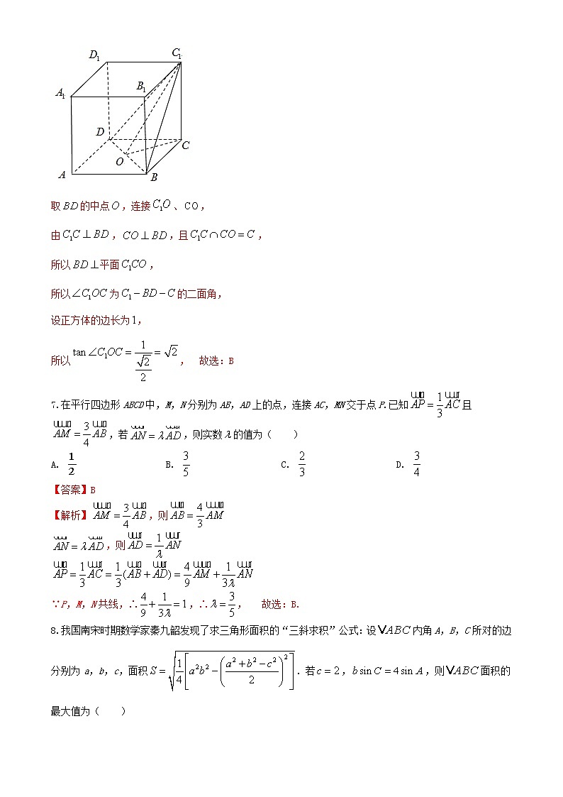 2021-2022学年高一数学下学期期末考试仿真模拟卷(人教版2019必修第二册)(二)(解析版)第3页