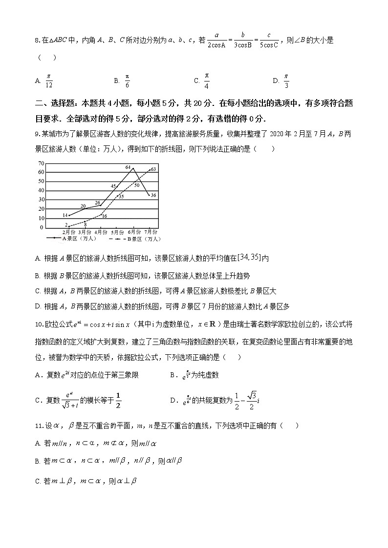 高一数学下学期期末考试仿真模拟卷(人教版2019必修第二册)(四)02