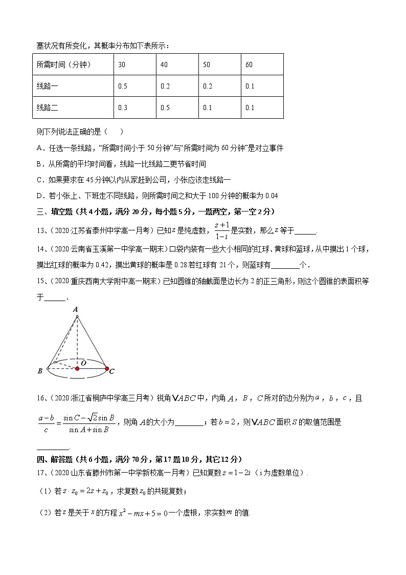 期末测试二(A卷基础篇)(原卷版)第3页
