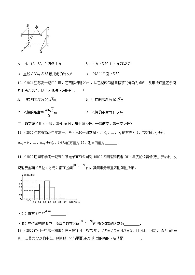 期末测试二(B卷提升篇)(原卷版)第3页