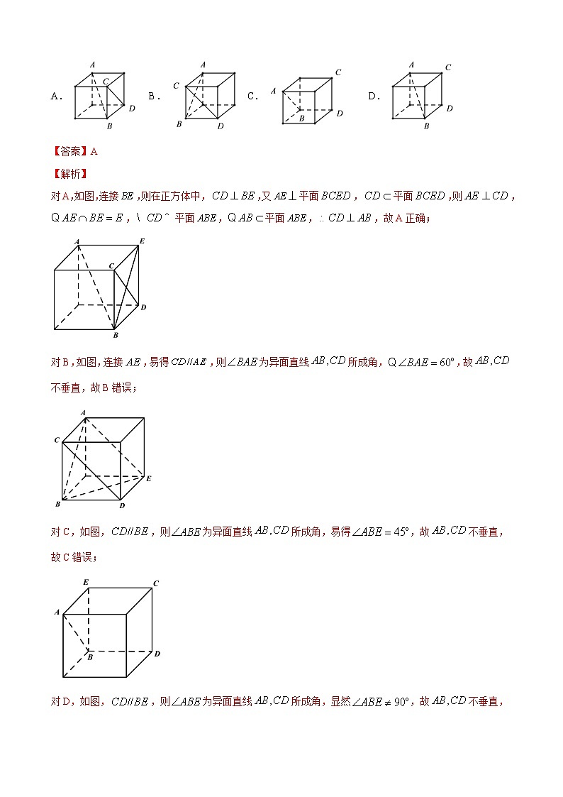 期末测试二(B卷提升篇)(解析版)第3页
