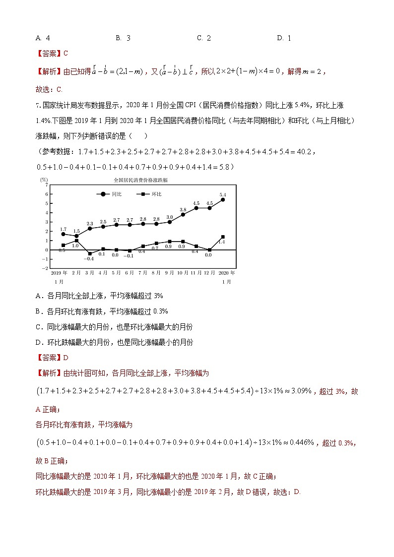 2021-2022学年高一数学下学期期末考试仿真模拟卷(苏教版2019必修第二册)(九)(解析版)第3页