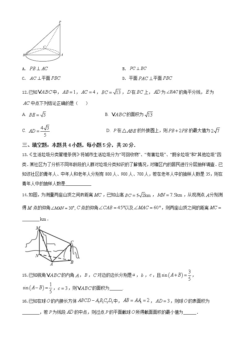 2021-2022学年高一数学下学期期末考试仿真模拟卷(苏教版2019必修第二册)(四)(原卷版)第3页