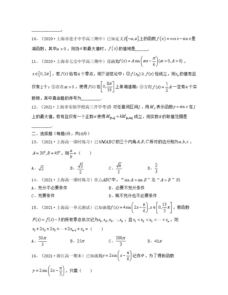 期中全真模拟试卷(5)原卷版第2页