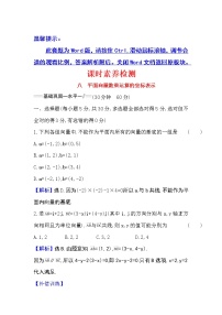 高中人教A版 (2019)第六章 平面向量及其应用6.3 平面向量基本定理及坐标表示达标测试