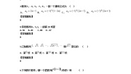 高中数学上教版 必修 第一册--《数列》测试题（含答案） (2)