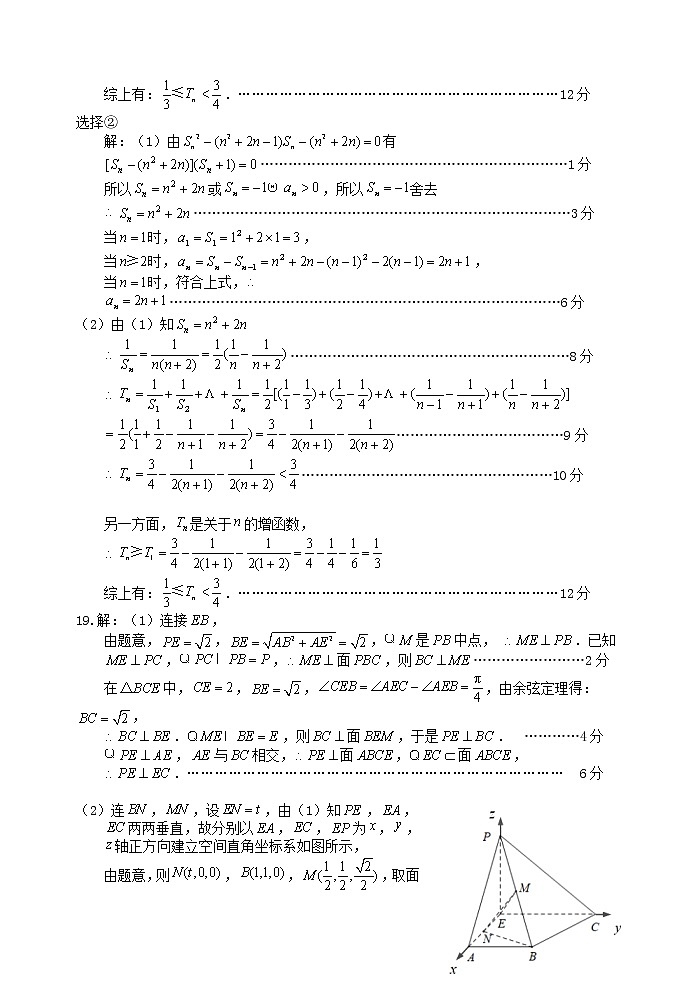 宜宾市2019级二诊理科数学(答案)第3页