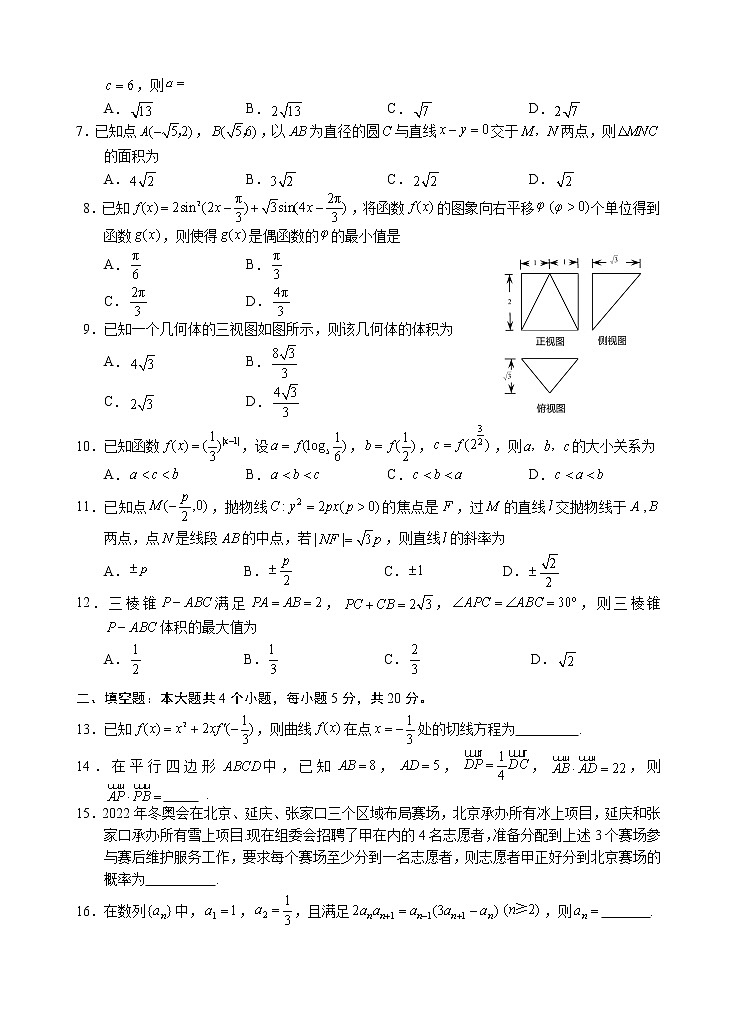 宜宾市2019级二诊理科数学试题第2页