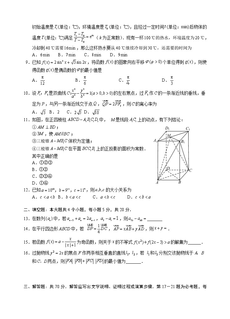 2022宜宾高三下学期第二次诊断性测试(3月)(二模)数学(文)含答案02