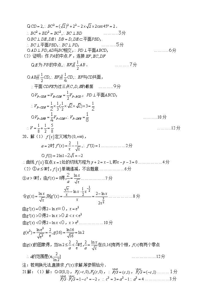 2022宜宾高三下学期第二次诊断性测试(3月)(二模)数学(文)含答案02