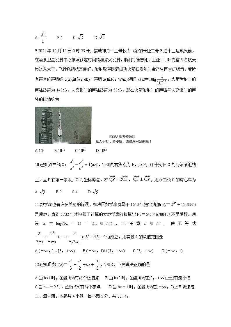2022江西省重点中学协作体高三2月第一次联考试卷数学（文）含答案02