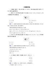 小题限时练一-2022高考数学 高考总复习大二轮课时冲关（老高考）