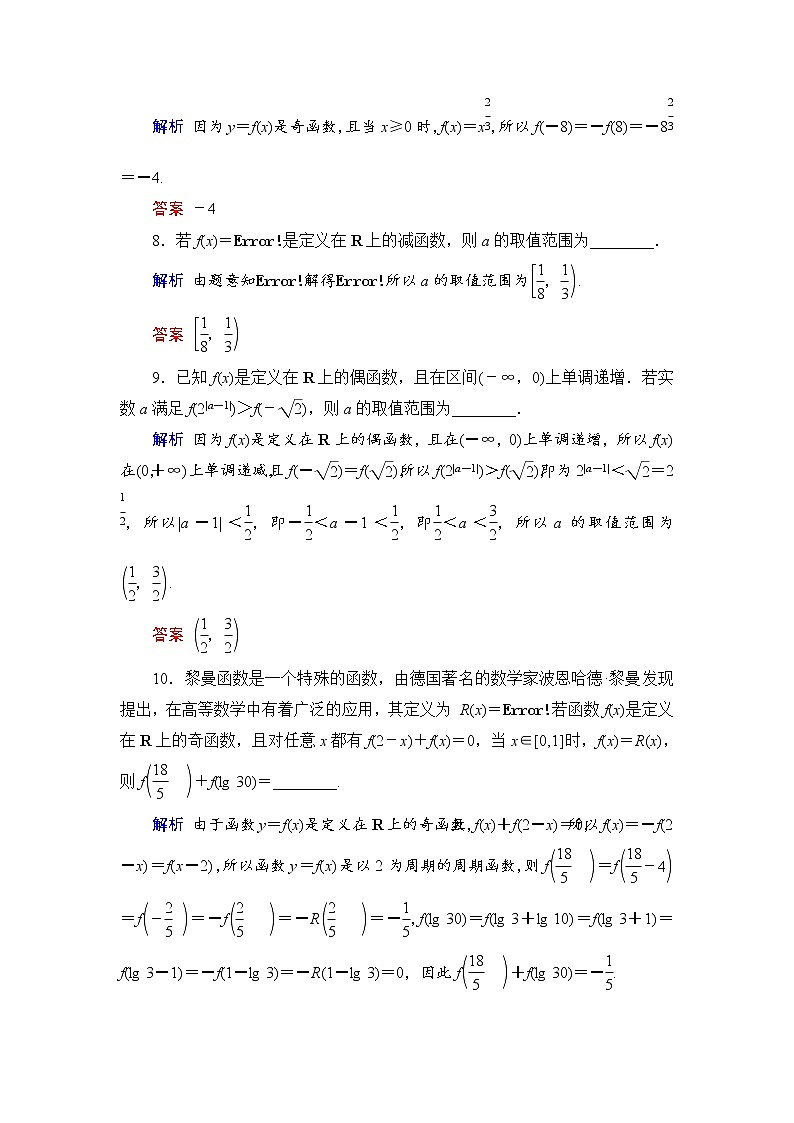 第2部分 专题1 2022高考数学二轮专题复习(新高考)第3页