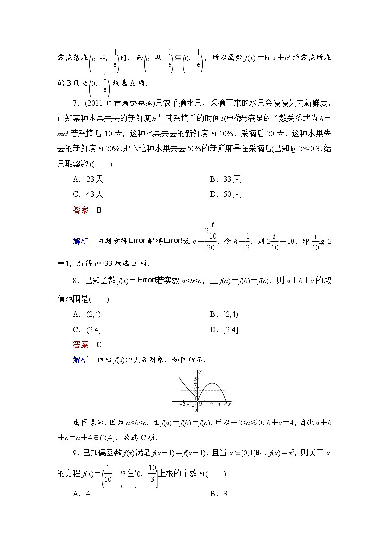 第2部分 专题1 第3讲 函数的应用 2022高考数学(理科)二轮专题复习(老高考)第3页