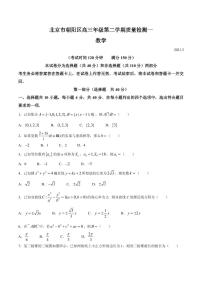 2021届北京市朝阳区高三下学期3月质量检测（一）（一模）数学试题 PDF版