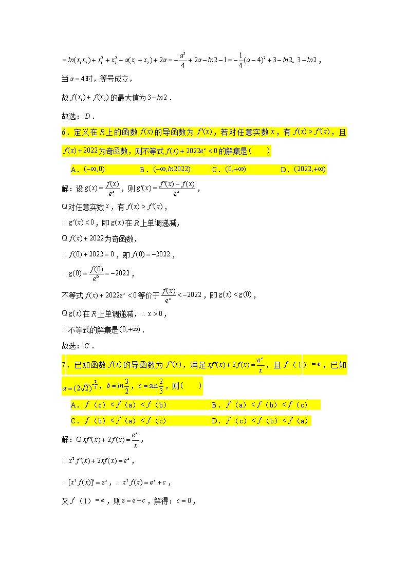 第四章 导数专练17—导数小题(2)-2022届高三数学一轮复习第3页