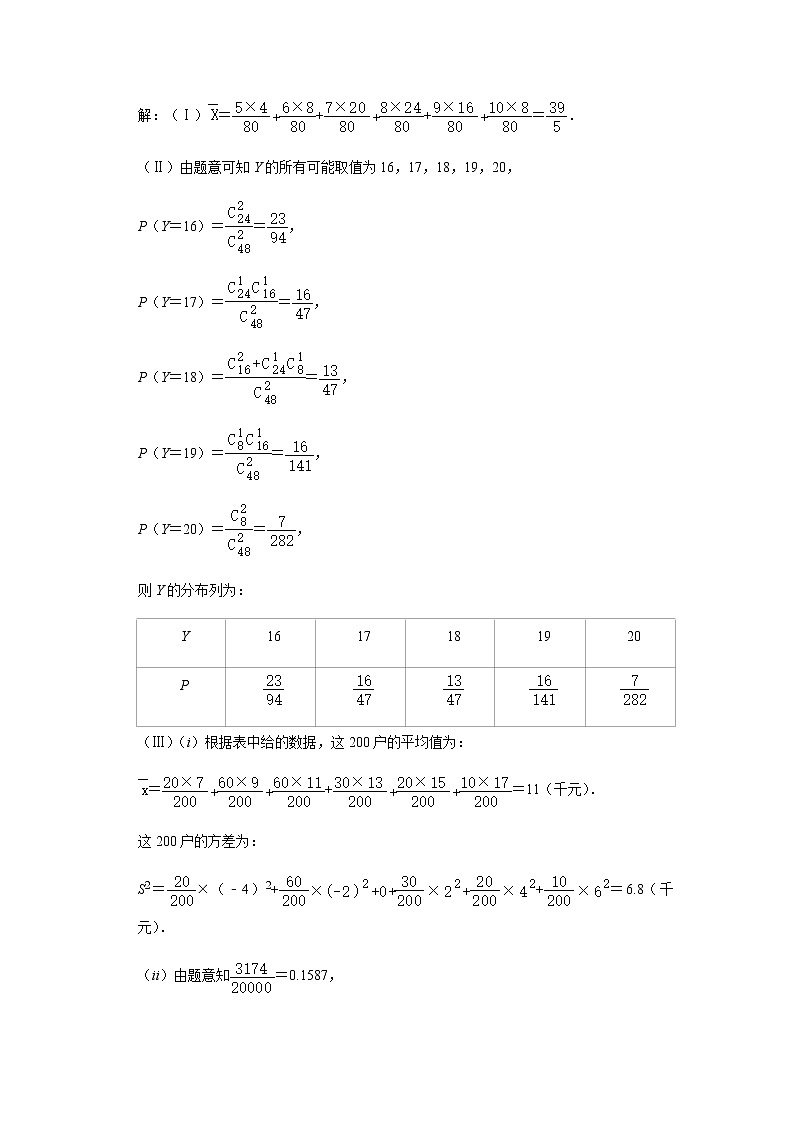 大题专练训练49:随机变量的分布列(正态分布)-2022届高三数学二轮复习第2页