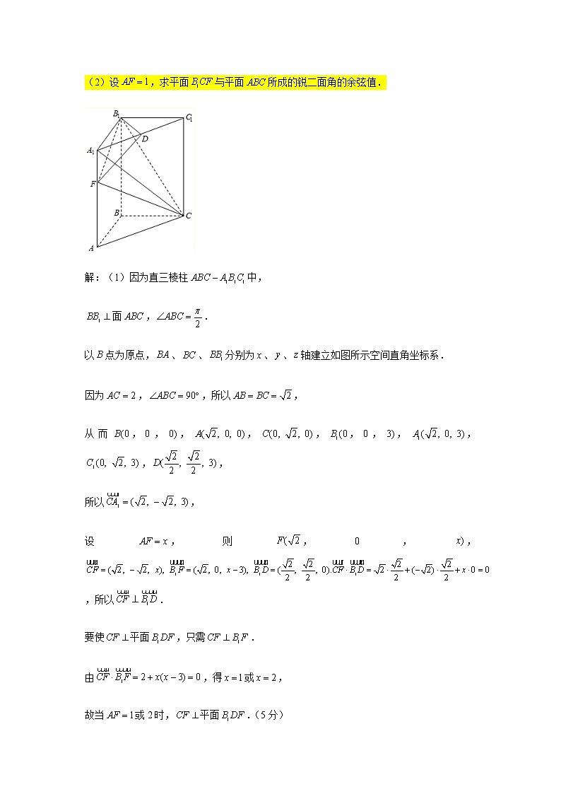 大题专项训练13:立体几何(证明平行、垂直)-2022届高三数学二轮复习第3页