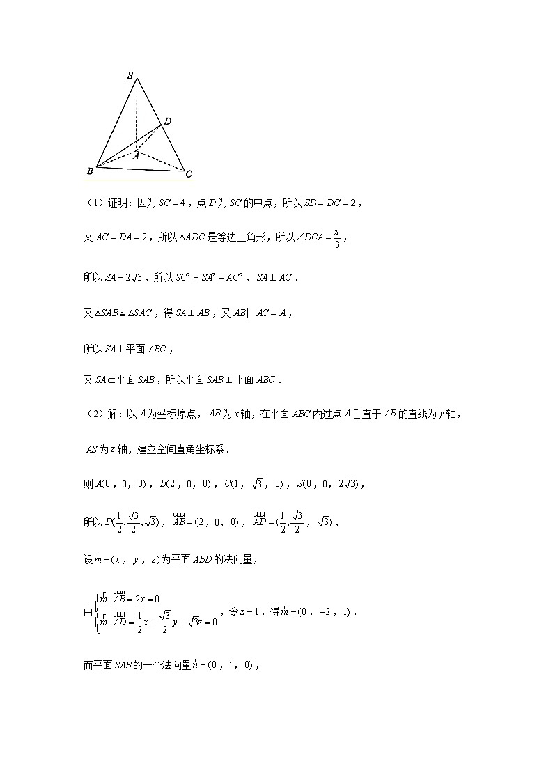 大题专项训练16:立体几何(二面角)-2022届高三数学二轮复习第3页