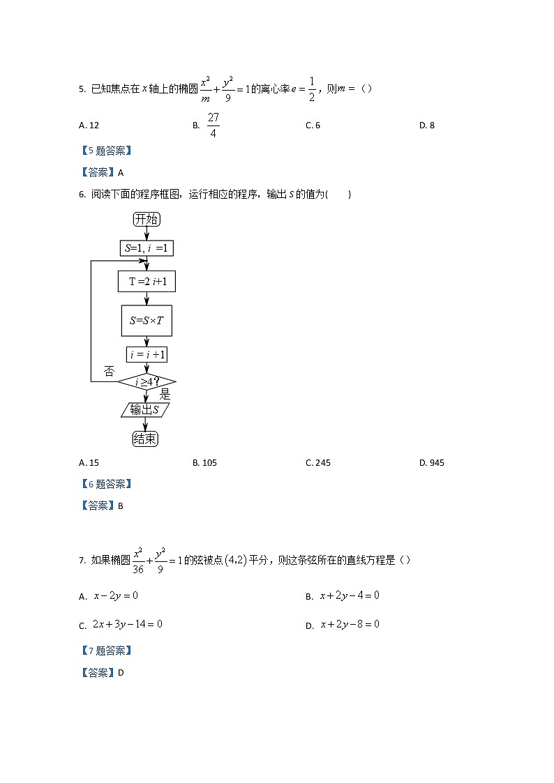 2022四川省射洪市射洪中学高二下学期第一次月考试题数学(文)含答案02