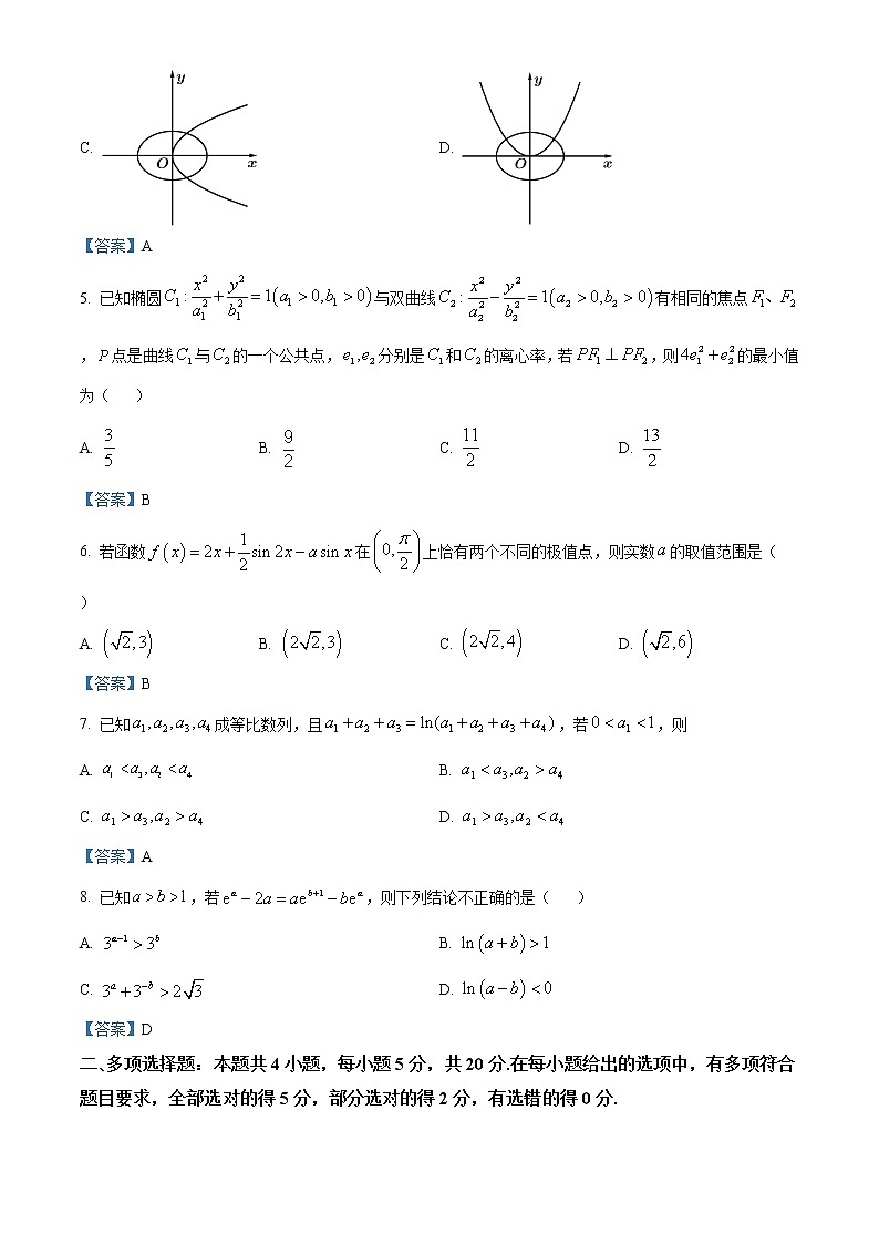 2022六安一中高二下学期开学考试数学试题含答案第2页