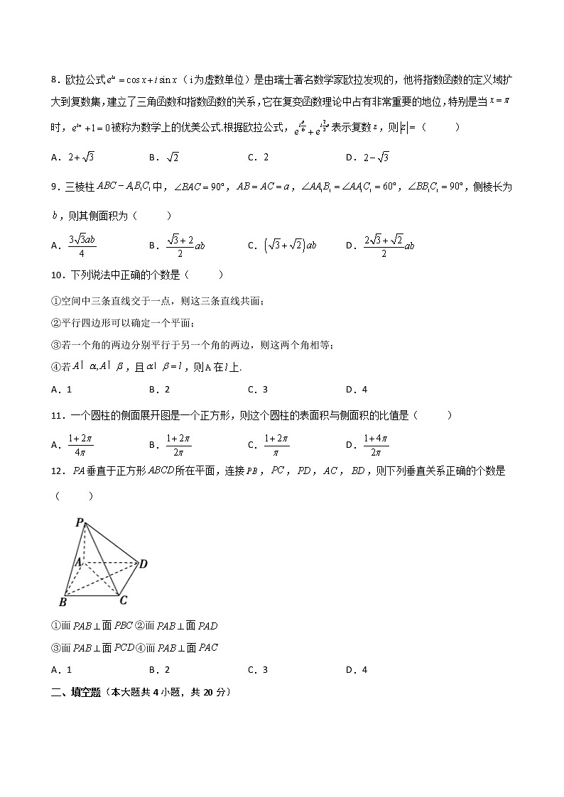 2022滁州定远县育才学校高一下学期第一次月考数学试题含答案第2页