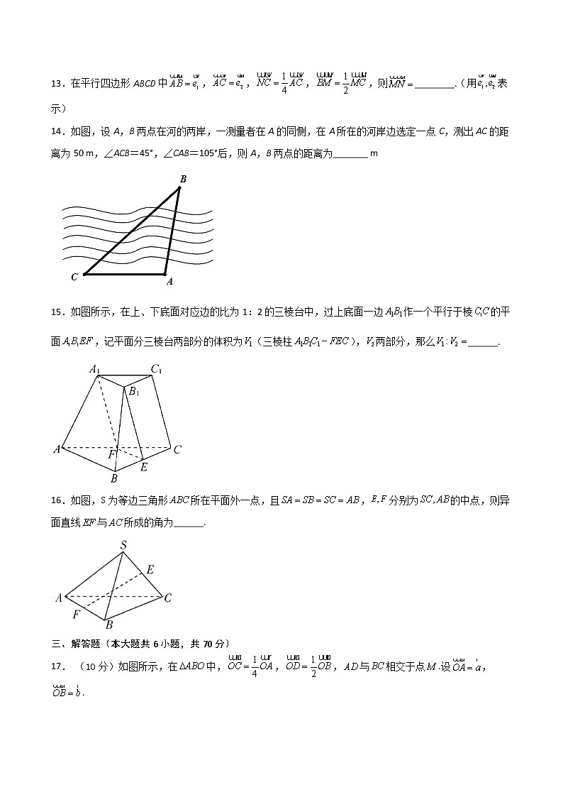 2022滁州定远县育才学校高一下学期第一次月考数学试题含答案第3页