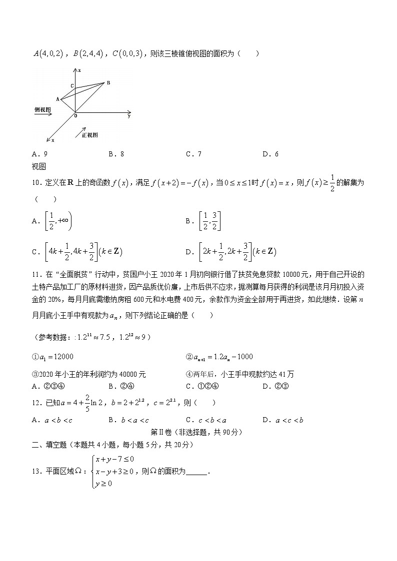 四川省凉山州2022届高三第二次诊断性检测数学(文科)试题第3页
