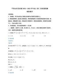 河南省濟源市、平頂山市、許昌市2022屆高三第二次質(zhì)量檢測（二模） 數(shù)學（理） Word版含解析