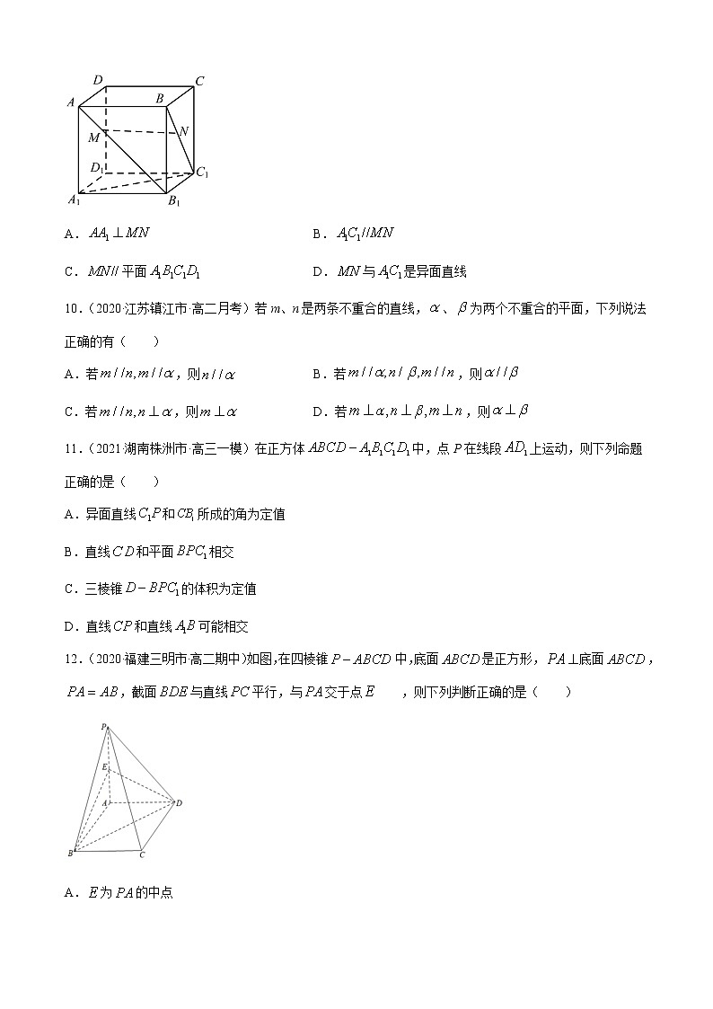 专题11.3空间中的垂直关系(B卷提升篇)-2021-2022学年高一数学必修第四册同步单元AB卷(新教材人教B版)【原卷版】第3页