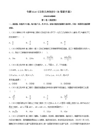 专题11.4《立体几何初步》(B卷提升篇)-2021-2022学年高一数学必修第四册同步单元AB卷(新教材人教B版)