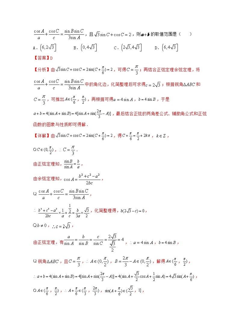 小题好拿分期中考前必做30题（压轴版）-2021-2022学年高一数学下册期中考试高分直通车（沪教版2020必修第二册）03