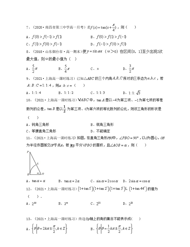 小题易丢分期中考前必做30题(提升版)-2021-2022学年高一数学下册期中考试高分直通车(沪教版2020必修第二册)02