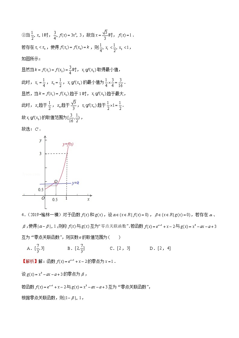 专题32 函数的零点-2022新高考二轮复习高中数学技巧之函数专题汇编02