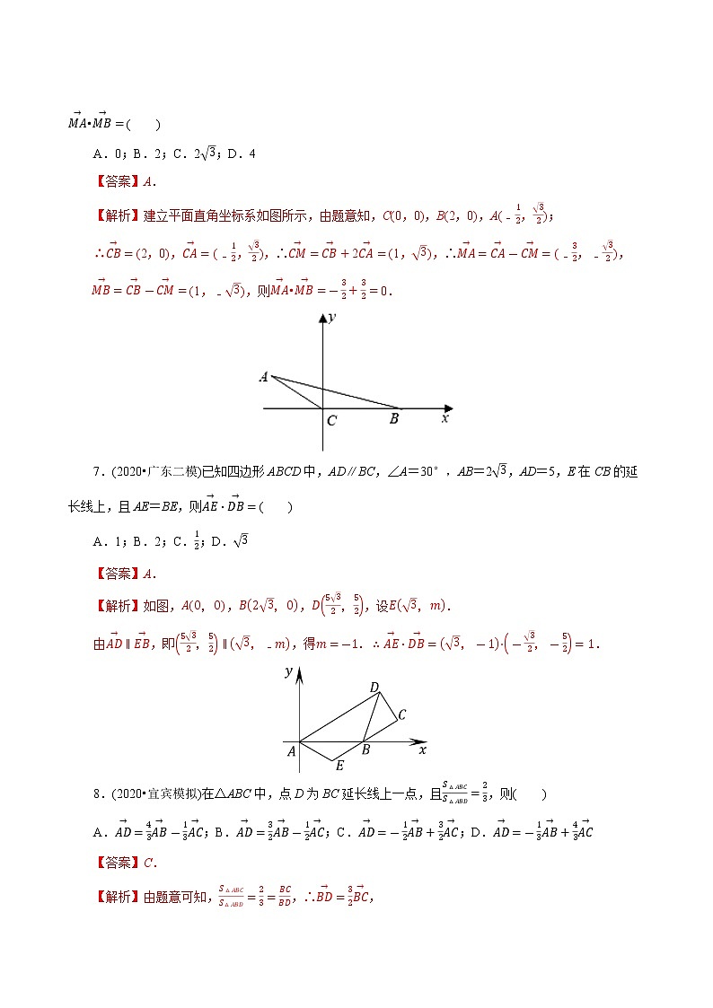 第03讲 向量基本定理与向量方法(分层训练)(解析版)第3页