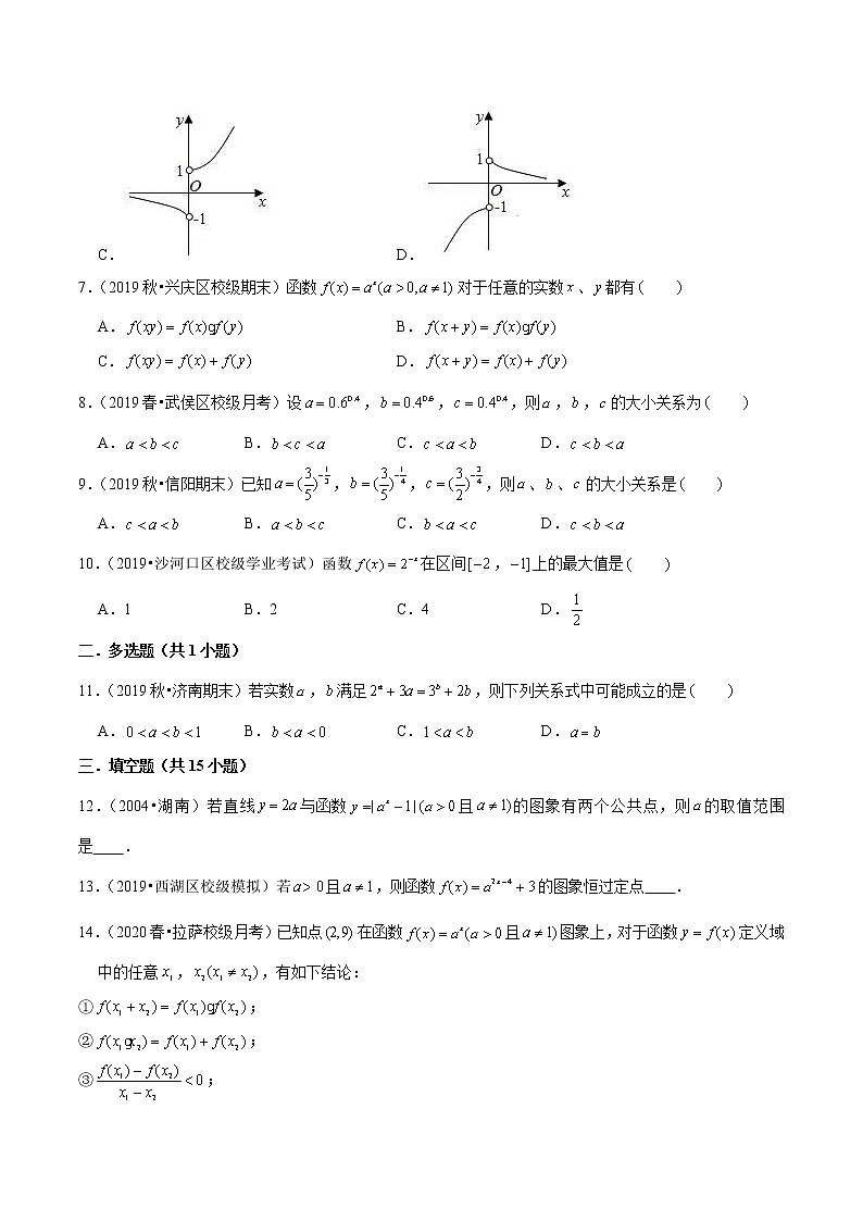 专题22 指数函数的图象与性质(原卷版)第2页