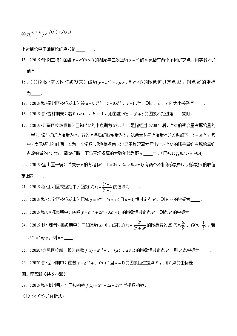 专题22 指数函数的图象与性质(原卷版)第3页